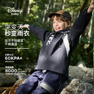 迪士尼（Disney）童装男童山系防水外套2024年春秋装儿童时尚户外上衣 碳黑 140