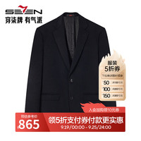 柒牌【毛料单西】西服男2024秋冬商务正装男士西装外套 127C7095A-藏青 B52