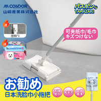 CONDOR 日本迷你小拖把 洗脸巾拖把套装 32cm 含干湿巾