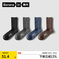 蕉内311S袜子男女士柔软棉感抗菌中长筒袜子不易勒脚秋冬4双 黑灰蓝棕 4双