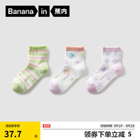 Bananain 蕉内 501C儿童袜子男女童精梳棉可爱柔软抗菌网眼透气薄款短筒袜春夏季 粉紫+橙绿+紫色 24-28