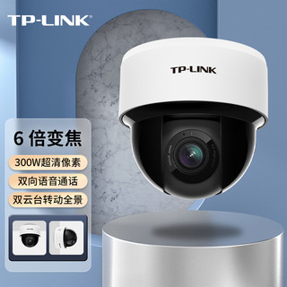 TP-LINK 普联 300万变焦家用360度全景监控摄像头 酒店超市宾馆室内旋转云台智能人形检测语音对讲TL-IPC43KZ