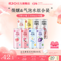 RIO 锐澳 微醺果酒 330ml*6罐