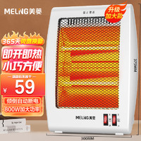 MELING 美菱 MPN-DA0861 小太阳 升级款