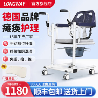 LONGWAY 电动移位机瘫痪老人病人移位器家用护理LW06204 常规款丨档位升降+餐桌板+便盆+软坐垫