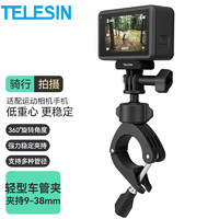 TELESIN 适配gopro12运动相机骑行支架hero11 10轻型车管夹+action3/4磁吸底座