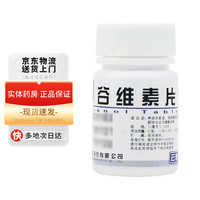 YUNPENG 云鹏 谷维素片10mg*100片   1盒装