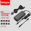 Delippo 电源适配器12V3A2.5A2A适用HKC显示器监控戴睿R9Pro台电X5Pro清华同方锋锐S10A笔记本BooK笔记本