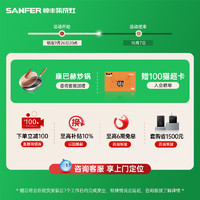 SANFER 帅丰 天机新品丨帅丰TJ3-7B蒸烤一体集成灶集成灶家用油烟机官方旗舰店