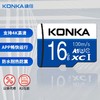 KONKA 康佳 16GB（MicroSD）存储卡U3 C10 A1 V30 高速手机内存卡读速100MB/s