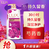 LUX 力士 奢宠香氛沐浴乳 迷情芍药香 1kg