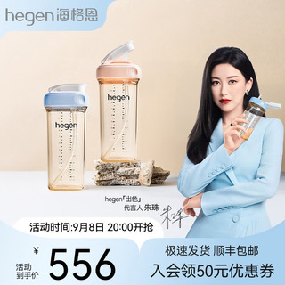 HEGEN海格恩 儿童水杯吸管杯宝宝奶瓶330ml喝水直饮杯PPSU夏季学饮杯 蓝色吸管杯+粉色吸管杯