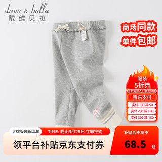 戴维贝拉 DAVE＆BELLA）童装儿童打底裤女童长裤宝宝休闲裤洋气幼儿服装秋季小童裤子 灰色 90cm（身高80-90cm）