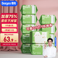 Deeyeo 德佑 婴儿棉柔巾 80抽*10包