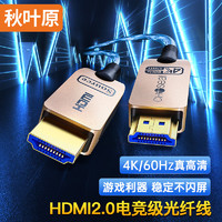 CHOSEAL 秋叶原 QS8167 HDMI2.0 视频线缆 3m 黑金色