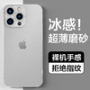 HotFire 热火 适用苹果14pro手机壳 iPhone 14 Pro保护套 防摔升级镜头全包男款女磨砂硅胶个性超薄-透白