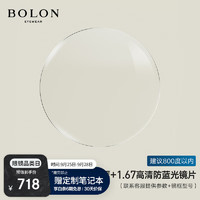 暴龙（BOLON）眼镜近视光学眼镜框可配度数 BA6005框+PROSUN防蓝光1.67 框+PROSUN防蓝光1.67(800度内)