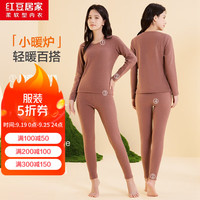 红豆居家秋衣秋裤男女款7A抑菌双面磨毛内衣两件套2024秋 女士豆沙红 165/90