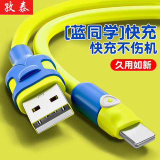 ZiTai 孜泰 苹果数据线快充充电线适用iphone14/13/12ProMax/11/X/XS/XR/8手机充电器线ipad/mini 1米黄色