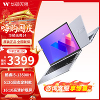 移动端、京东百亿补贴：ASUS 华硕 无畏14 2024 笔记本电脑 i5-13500H 星辰银 16G内存 512G固态/