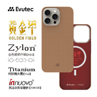 Evutec 黄金甲超级纤维手机壳适用苹果iPhone15ProMax新款磁吸超薄商务保护壳 黄金甲