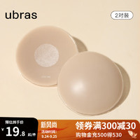 Ubras 24年新品圆形花型硅胶乳贴胸贴肤色无痕隐形2对装 圆形2对 均码