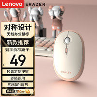 Lenovo 联想 异能者 无线鼠标 家用商务办公 笔记本台式机 USB接口 即插即用 轻音无线 N520 渐变樱花粉