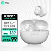 SOAIY/索爱 骨传导 蓝牙耳机