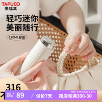 泰福高（TAFUCO）保温杯316不锈钢水杯迷你便携咖啡杯男女士杯子口袋杯随手杯T1425