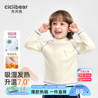 齐齐熊 cicibear齐齐熊 cicibear男童打底衫冬季保暖衣插肩t恤长袖宝宝内搭 奶油白 110cm