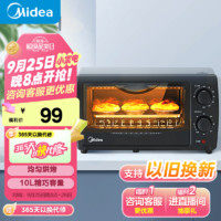 Midea 美的 T1-L108B 电烤箱 10L