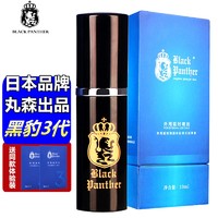 BlackPanther 四代 延时喷雾 10ml