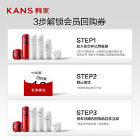 88VIP：KANS 韩束 白蛮腰护肤品旅行装便携装 水20ml+乳20ml