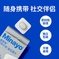 minayo 美那有贪杯计划益生菌1大盒共40片ux