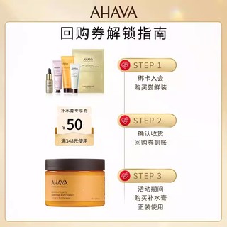 AHAVA 艾哈佛 肌源抚纹胜肽抗皱晚霜1ml*5