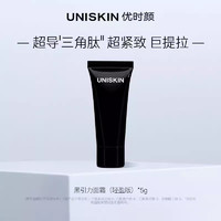 UNISKIN 优时颜 黑引力面霜轻盈版5g