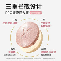 EASY FUN 薄荷健康2023版白芸豆餐前片糖碳油拦截压片糖