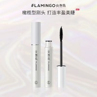 88VIP：FLAMINGO 火烈鸟 明星浓密睫毛膏1支装