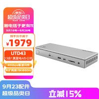 wavlink 睿因 雷电4扩展坞 13合1雷电扩展转8k超清三屏拓展有线网络 40Gbps