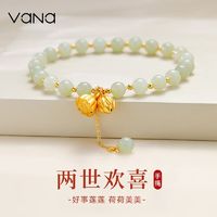 Vana 两世欢喜手链女轻奢小众母亲节520情人节生日礼物送女友妈妈