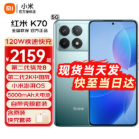 Xiaomi 小米 红米k70 新款5G手机 redmi k70 SU7小米汽车互联 竹月蓝 12+256GB