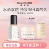 百亿补贴：GALIMARD 嘉利玛 白金99粉底液虾青素持妆持色混油皮控油持久抗氧化遮瑕