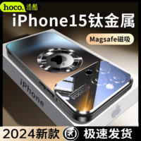 HOCO 浩酷 苹果15手机壳磁吸大视窗iPhone14/13promax防摔2全包式保护套