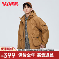 鸭鸭羽绒服鸭鸭（YAYA）羽绒服男短款2024年冬季时尚防风连帽休闲加厚保暖外套YY 姜黄色 M