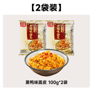 出行必备零食：Hi A'KUAN 阿宽 黑鸭味面皮100g*2袋