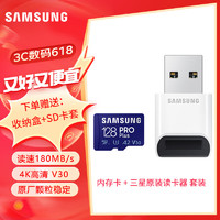 SAMSUNG 三星 TF卡 MicroSD存储卡U3 4K手机surface平板电脑 任天堂游戏机高速内存卡100M 256G