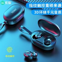 SOAIY 索爱 SR9无线蓝牙耳机迷你低音炮入耳式超长续航降噪游戏运动专用