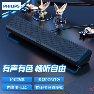 PHILIPS 飞利浦 SPA5308电脑音响蓝牙音箱台式笔记本游戏内置麦克风氛围灯