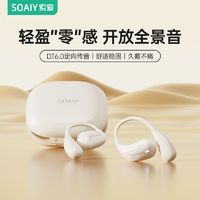 SOAIY 索爱 GD31无线蓝牙耳机挂耳式长续航超轻无感运动跑步专用2024新款