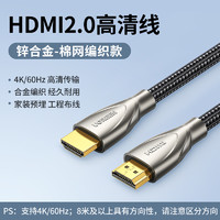 UGREEN 绿联 hdmi2.1高清线连接8k电脑电视机笔记本4k显示器144hz视频数据